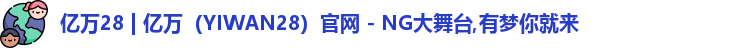 亿万28
